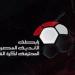 إيقاف سنة.. عقوبة الاعتداء على الحكم والتسبب في إصابات خطيرة - بلس 48