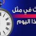 حدث في مثل هذا اليوم الثامن والعشرون من يوليو في دولة الكويت - بلس 48
