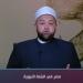 يسري عزام: مصر ذُكرت في السنة النبوية ولها مكانة عظيمة في الإسلام «فيديو» - بلس 48