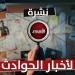 حدث وأنت نائم| شاب يهتك عرض طالبة وتحمل «سفاحًا».. وأب يقتل ابنته بسبب «الخطوبة» - بلس 48