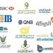 البنوك المصرية تقدم خدمات مجانية للعملاء بمناسبة احتفالية يوم الشباب العالمي - بلس 48