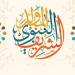 تمتد 3 أيام مدفوعة الأجر.. موعد إجازة المولد النبوي 2025 - بلس 48