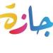 المولد النبوي «الأقرب».. ما هي الإجازات المتبقية حتى نهاية 2025؟ - بلس 48