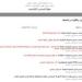 85 ألف طالب يسجلون الرغبات فى المرحلة الأولى فى تنسيق الجامعات 2025 - بلس 48