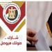 الهيئة العامة للاستعلامات: 86 جهة إعلامية دولية تُغطّي انتخابات مجلس الشيوخ المصري - بلس 48