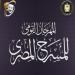 «القومي للمسرح» يكرم رموز المحافظات عبر ندوات توثق مسيرتهم الفنية الإثنين المقبل - بلس 48