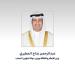 وزير الإعلام: الكويتيون سطروا صفحات خالدة في سجل البطولة والشرف دفاعا عن الوطن في وجه الغزو العراقي الغاشم - بلس 48