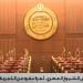 مجلس الشيوخ المصري.. ثمرة عقود من التجربة الديمقراطية - بلس 48