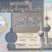 سعر الدينار الكويتي اليوم الأحد 3 أغسطس 2025 - بلس 48