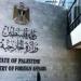 الخارجية الفلسطينية: زيارة رئيس مجلس النواب الأمريكي لمستوطنة في الضفة الغربية انتهاكا صارخا للقانون الدولي - بلس 48