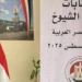 الوطنية للانتخابات: توفير كل الإمكانيات لسير انتخابات الشيوخ فى سلاسة - بلس 48
