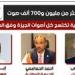 اكتساح كاسح بالقائمة.. أكثر من 1.7 مليون صوت للقائمة الوطنية في الجيزة وفق الحصر العددي - بلس 48