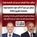 الحصر العددى لانتخابات مجلس الشيوخ 2025 بمحافظة الإسماعيلية.. إعادة مرتقبة بين حماة الوطن ومرشح مستقل - بلس 48