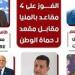 بالحصر العددي.. مستقبل وطن يحسم 4 مقاعد فردي شيوخ في المنيا.. ومقعد لحماة الوطن - بلس 48