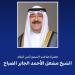 أمير البلاد الكويتي يهنئ رئيس كوت ديفوار بمناسبة ذكرى استقلال بلاده - بلس 48