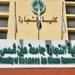 البنك المركزي يطلق أول برنامج بكالوريوس في العلوم المصرفية بمصر بالتعاون مع جامعة عين شمس - بلس 48