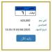 «بدر 6».. المرور تطرح التزايد على لوحة سيارة مميزة | اعرف الخطوات - بلس 48