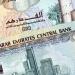 سعر الدرهم الإماراتي بالبنوك اليوم السبت 9 أغسطس 2025 - بلس 48