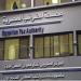 «الضرائب»: 3 أيام على انتهاء مهلة الاستفادة من التسهيلات الضريبية - بلس 48