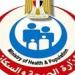 متحدث الصحة: "100 يوم صحة" تقدم خدمات علاجية ووقائية متكاملة بالمجان في جميع المحافظات - بلس 48