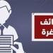 12 وظيفة خالية بقطاع البترول بمختلف التخصصات |تفاصيل - بلس 48