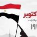 موعد
      إجازة
      6
      أكتوبر
      للقطاع
      الخاص..
      التفاصيل
      الكاملة - بلس 48