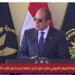 الرئيس
      السيسي
      من
      أكاديمية
      الشرطة:
      الشباب
      هم
      الأمل
      ومصر
      قوية
      بوحدة
      شعبها - بلس 48