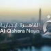 سفير
      مصر
      الأسبق
      في
      إسرائيل:
      العقد
      الاجتماعي
      في
      دولة
      الاحتلال
      تفكك
      وفكرة
      الأمان
      أصبحت
      محل
      شك - بلس 48