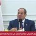 الرئيس
      السيسي:
      الإصلاح
      لا
      يتحقق
      بالشعارات
      بل
      بالإجراءات
      والانضباط - بلس 48