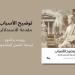 الياسميني
      يترجم
      للفيلسوف
      "براندوم" - بلس 48
