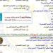 مراجعات
      نهائية..
      أسئلة
      تقييم
      الأسبوع
      الثالث
      الجغرافيا
      الصف
      الثاني
      الثانوي - بلس 48