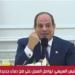 الرئيس
      السيسي:
      نعمل
      على
      إعادة
      صياغة
      مؤسسات
      الدولة - بلس 48