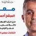 مستقبل
      وحماة
      الوطن
      والجبهة
      يدفعون
      بثلاثة
      مرشحين
      على
      المقاعد
      الفردية
      بدائرة
      مدينة
      نصر
      ومصر
      الجديدة
      والنزهة - بلس 48