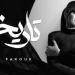 مى
      فاروق
      تعبر
      عن
      سعادتها
      بنجاح
      ألبومها
      الأول
      ”تاريخى” - بلس 48