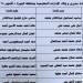 بالأسماء..
      محافظة
      الجيزة
      تعتمد
      حركة
      تنقلات
      مديري
      الإدارات
      التعليمية
      بالجيزة..
      ننشر
      نص
      القرار - بلس 48