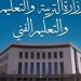 استبعاد
      مدير
      مدرسة
      ومعلمة
      في
      القليوبية
      بعد
      واقعة
      تعدي
      على
      تلميذ
      بالصف
      الخامس
      الابتدائي - بلس 48