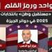 مرشحو
      «مستقبل
      وطن»
      يتقدمون
      بأوراق
      ترشحهم
      لانتخابات
      مجلس
      النواب
      بمحافظة
      الجيزة - بلس 48