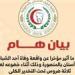 نقابة
      أطباء
      الأسنان
      بالدقهلية
      توضح
      ملابسات
      وفاة
      شاب
      داخل
      عيادة
      أسنان
      بالمنصورة - بلس 48