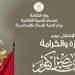 وزارة
      الثقافة
      تحتفل
      بيوم
      العزة
      والكرامة
      في
      ذكرى
      نصر
      أكتوبر
      المجيد
      بمركز
      الحرية
      للإبداع
      بالإسكندرية - بلس 48