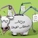 المفتشية
      العامة
      للمالية
      تحقق
      في
      التلاعب
      بسندات
      مقاولات
      ومؤسسات
      عمومية - بلس 48