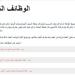 وظيفة
      جامعة..
      الجامعة
      البريطانية
      تعلن
      عن
      وظائف
      أعضاء
      هيئة
      تدريس
      في
      12
      تخصص..
      قدم
      الآن - بلس 48