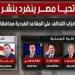 ننشر
      جميع
      أسماء
      مرشحي
      تحالف
      الأحزاب
      الوطنية
      لمقاعد
      الفردى
      بمحافظة
      الإسكندرية - بلس 48