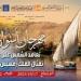 الجمعة
      17
      أكتوبر..
      انطلاق
      مهرجان
      أسوان
      احتفالا
      بتعامد
      الشمس
      بمعبد
      أبو
      سمبل - بلس 48
