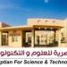 المصرية
      للعلوم
      والتكنولوجيا
      تعلن
      حاجتها
      إلى
      أعضاء
      هيئة
      التدريس
      ومعاونيهم..
      التفاصيل
      كامله - بلس 48