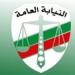 إجراء
      جديد
      من
      النيابة
      ضد
      ولية
      أمر
      اعتدت
      على
      معلمين
      بأكتوبر - بلس 48