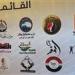 القائمة
      الوطنية
      بالصعيد
      تتقدم
      بأوراق
      ترشحها
      في
      انتخابات
      مجلس
      النواب
      في
      محكمة
      الجيزة - بلس 48