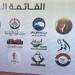 تحيا
      مصر
      ينشر
      أسماء
      مرشحو
      القائمة
      الوطنية
      في
      محافظة
      الأقصر - بلس 48