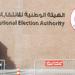 القائمة الوطنية عن القاهرة الكبرى والصعيد تتقدم بأوراق ترشحها لخوض انتخابات النواب..اليوم - بلس 48