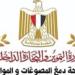 تنفيذاً لتوجيهات وزير التموين.. اعتماد أول معمل X-RAY في مصر والشرق الأوسط لفحص المشغولات الذهبية - بلس 48