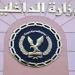 ضبط
      المتهم
      بقتل
      طالب
      وإصابة
      آخرين
      اثر
      مشاجره
      بين
      عائلتين
      في
      سوهاج - بلس 48